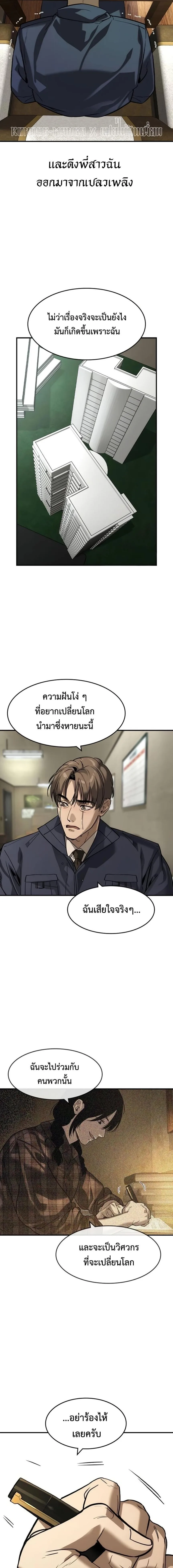 The Childe เทพบุตรล่านรก ตอนที่ 48 หน้า 16