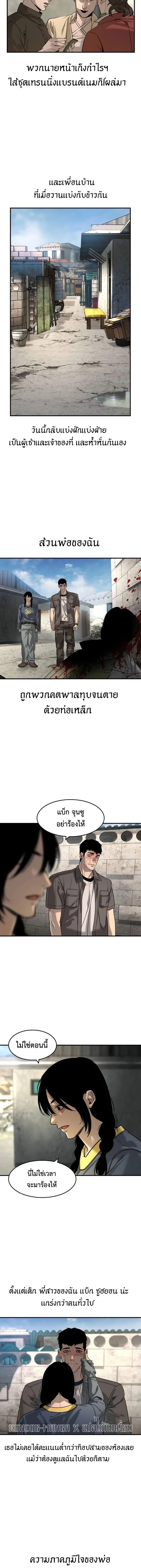 The Childe เทพบุตรล่านรก ตอนที่ 48 หน้า 2