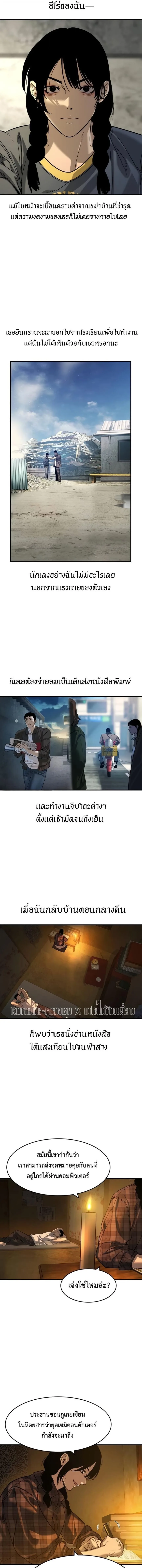The Childe เทพบุตรล่านรก ตอนที่ 48 หน้า 3