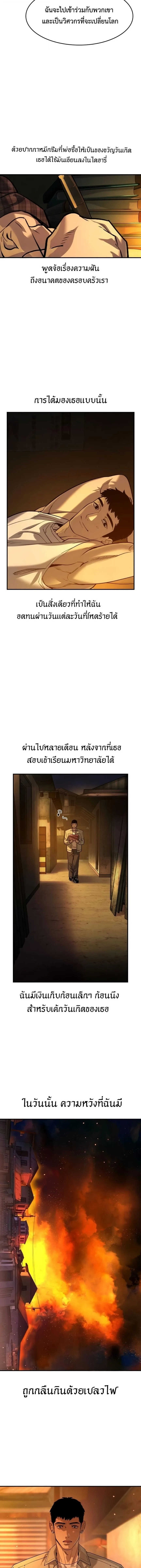 The Childe เทพบุตรล่านรก ตอนที่ 48 หน้า 4
