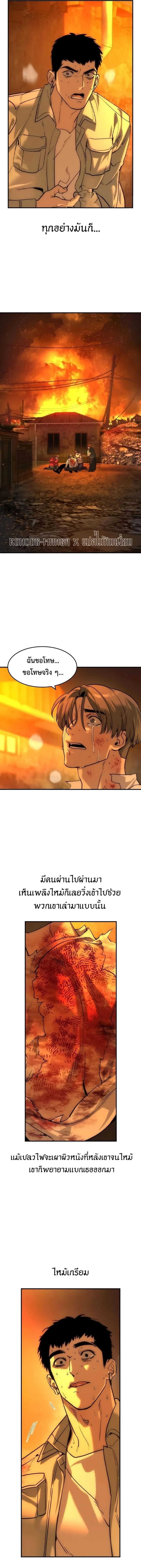 The Childe เทพบุตรล่านรก ตอนที่ 48 หน้า 6