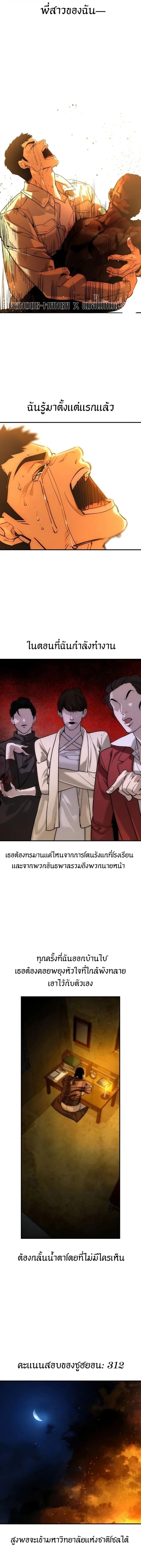 The Childe เทพบุตรล่านรก ตอนที่ 48 หน้า 7