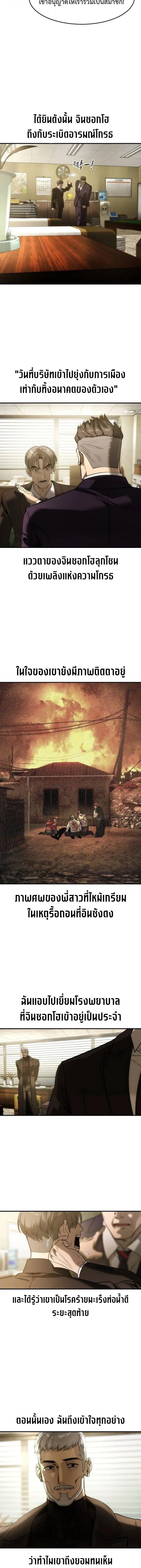 The Childe เทพบุตรล่านรก ตอนที่ 49 หน้า 12