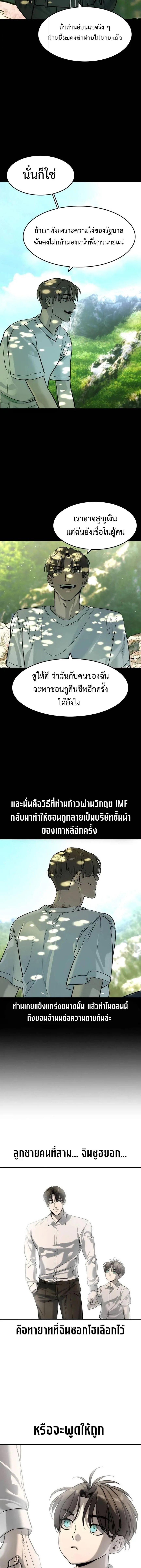 The Childe เทพบุตรล่านรก ตอนที่ 49 หน้า 14