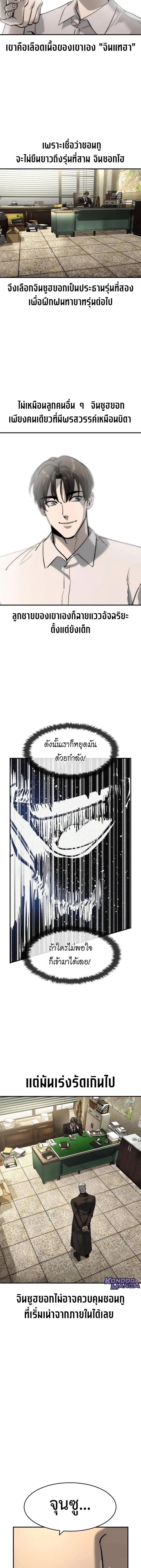 The Childe เทพบุตรล่านรก ตอนที่ 49 หน้า 15