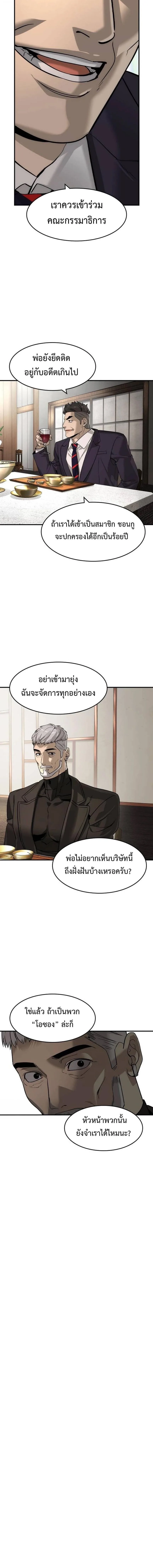 The Childe เทพบุตรล่านรก ตอนที่ 49 หน้า 16