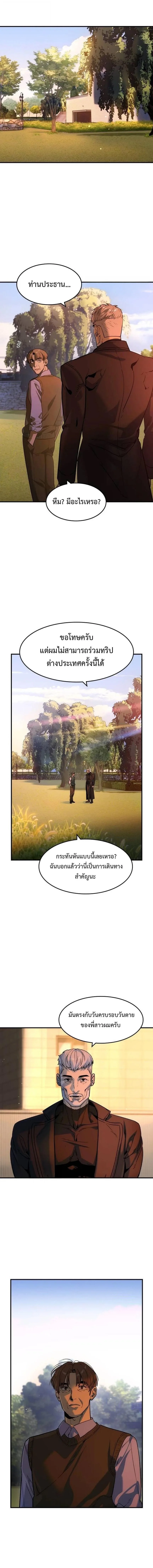 The Childe เทพบุตรล่านรก ตอนที่ 49 หน้า 17
