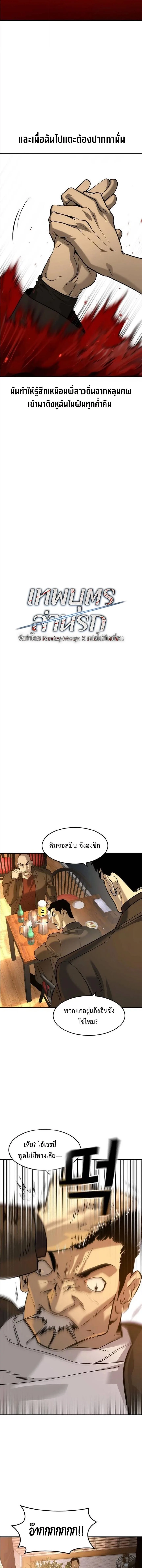 The Childe เทพบุตรล่านรก ตอนที่ 49 หน้า 2