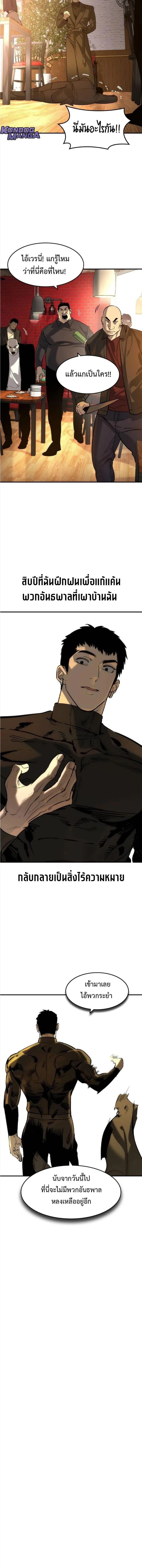 The Childe เทพบุตรล่านรก ตอนที่ 49 หน้า 3