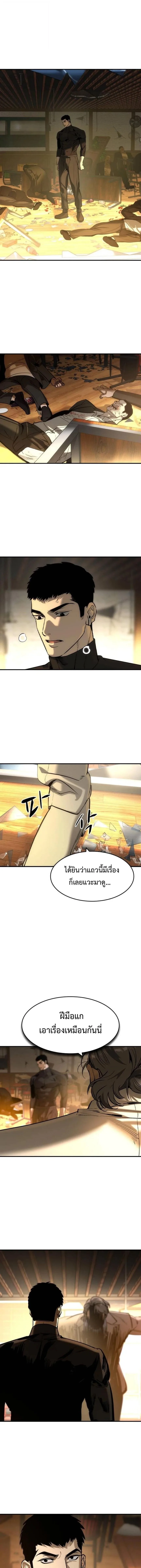 The Childe เทพบุตรล่านรก ตอนที่ 49 หน้า 4