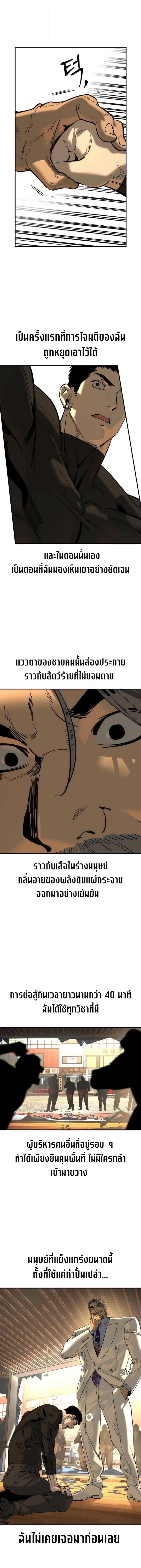 The Childe เทพบุตรล่านรก ตอนที่ 49 หน้า 6