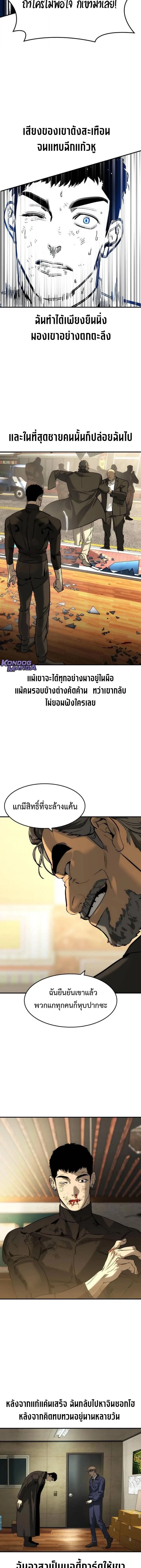 The Childe เทพบุตรล่านรก ตอนที่ 49 หน้า 9