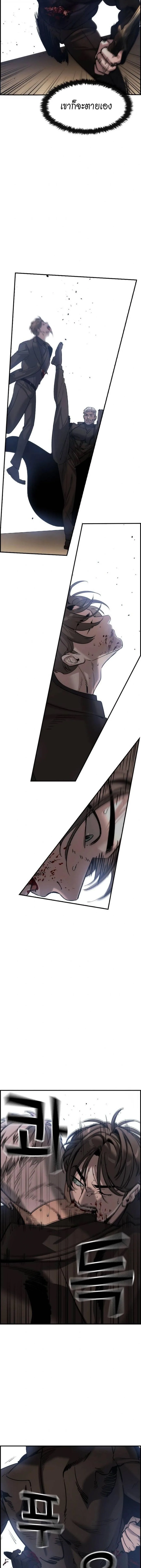 The Childe เทพบุตรล่านรก ตอนที่ 50 หน้า 10