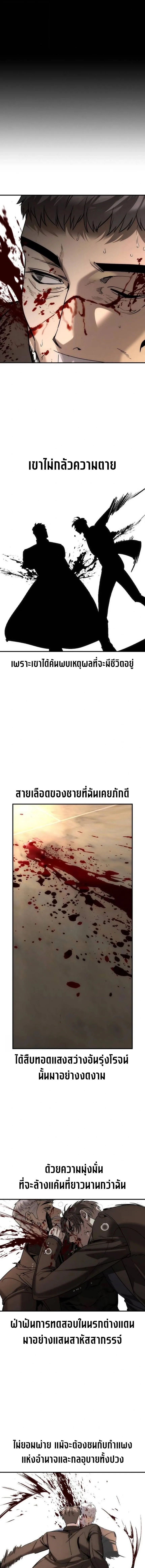 The Childe เทพบุตรล่านรก ตอนที่ 50 หน้า 13