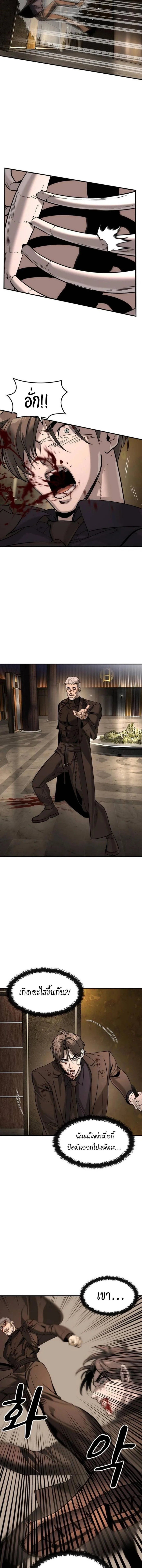 The Childe เทพบุตรล่านรก ตอนที่ 50 หน้า 3