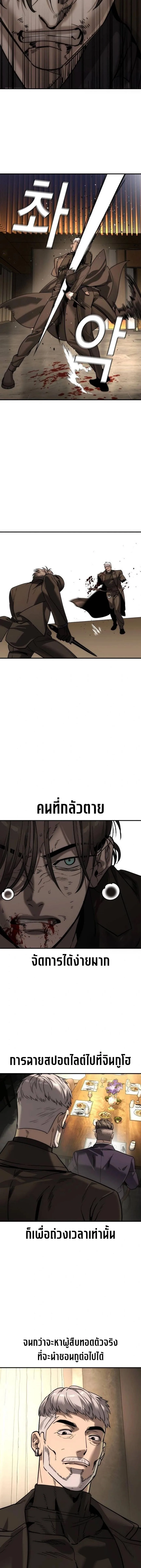The Childe เทพบุตรล่านรก ตอนที่ 50 หน้า 5