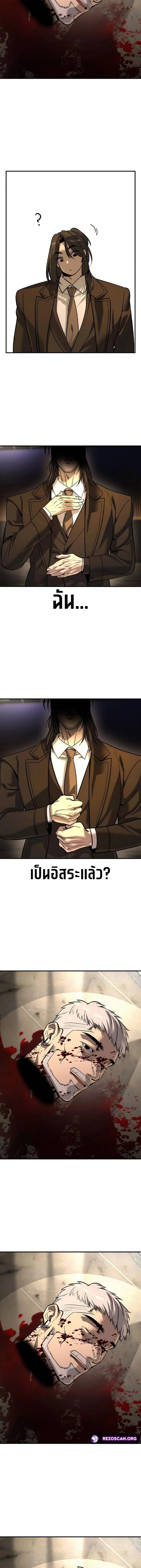 The Childe เทพบุตรล่านรก ตอนที่ 51 หน้า 10