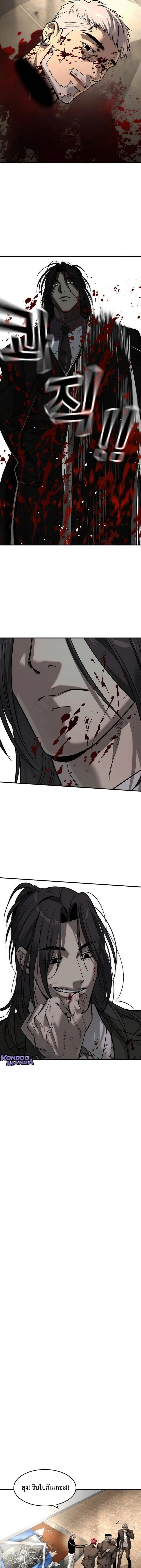 The Childe เทพบุตรล่านรก ตอนที่ 51 หน้า 11
