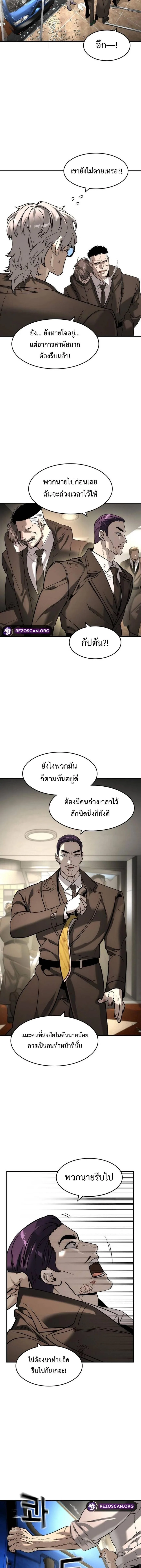The Childe เทพบุตรล่านรก ตอนที่ 51 หน้า 12