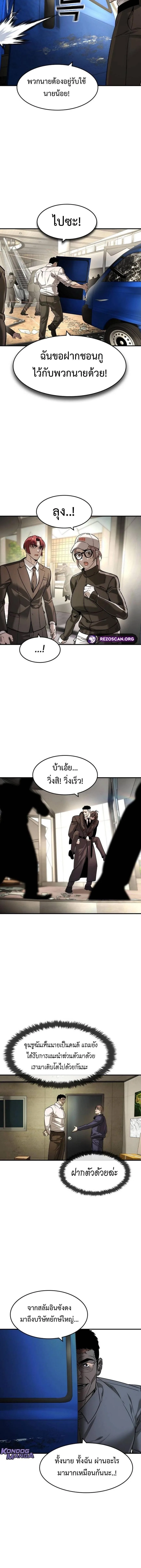 The Childe เทพบุตรล่านรก ตอนที่ 51 หน้า 13