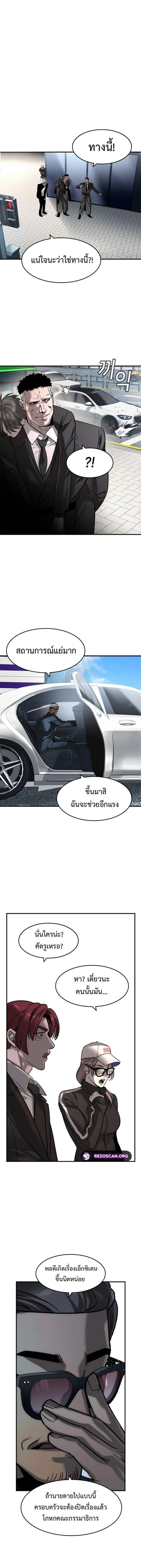 The Childe เทพบุตรล่านรก ตอนที่ 51 หน้า 14