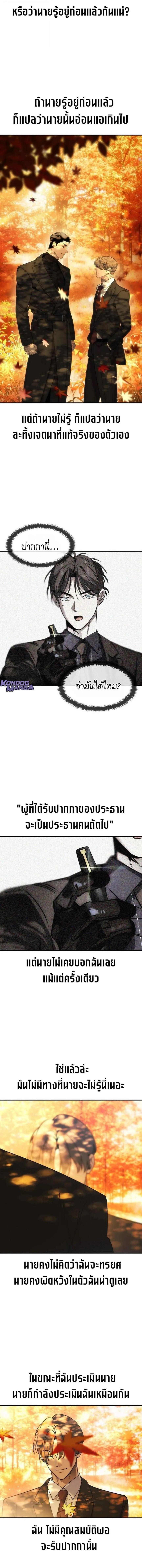 The Childe เทพบุตรล่านรก ตอนที่ 51 หน้า 2