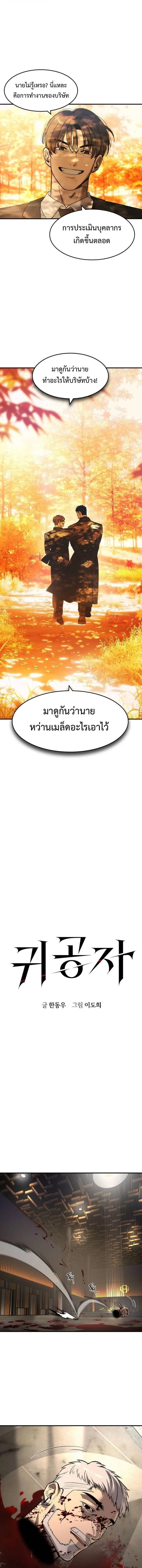 The Childe เทพบุตรล่านรก ตอนที่ 51 หน้า 3