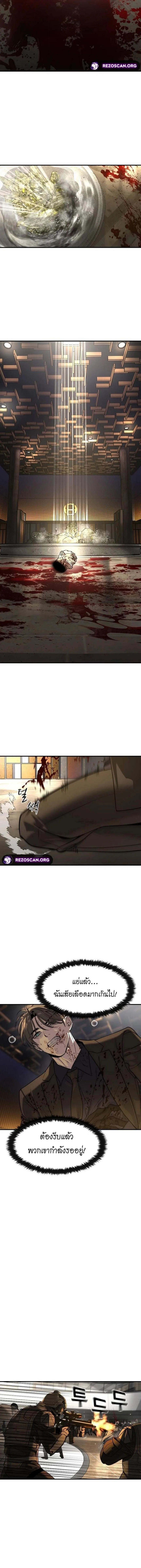 The Childe เทพบุตรล่านรก ตอนที่ 51 หน้า 4