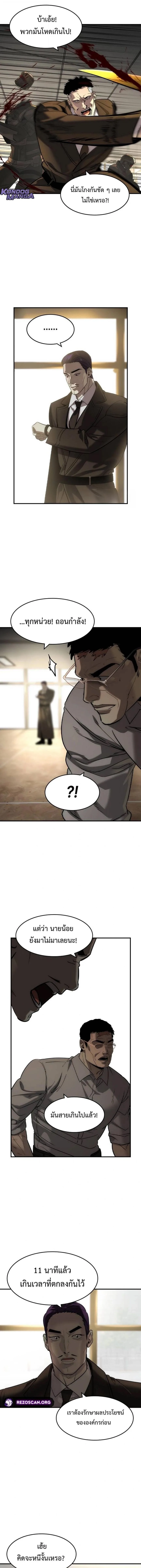 The Childe เทพบุตรล่านรก ตอนที่ 51 หน้า 5