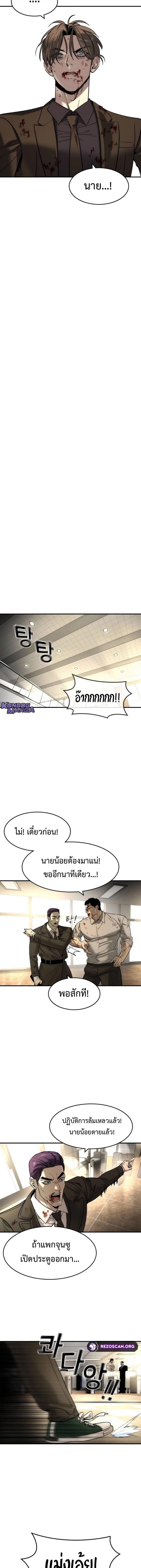 The Childe เทพบุตรล่านรก ตอนที่ 51 หน้า 7