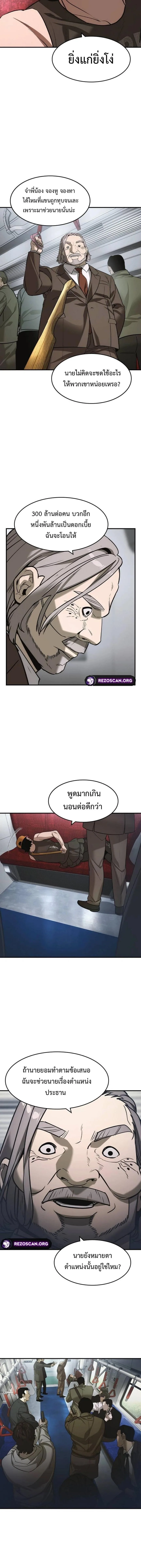 The Childe เทพบุตรล่านรก ตอนที่ 52 หน้า 11