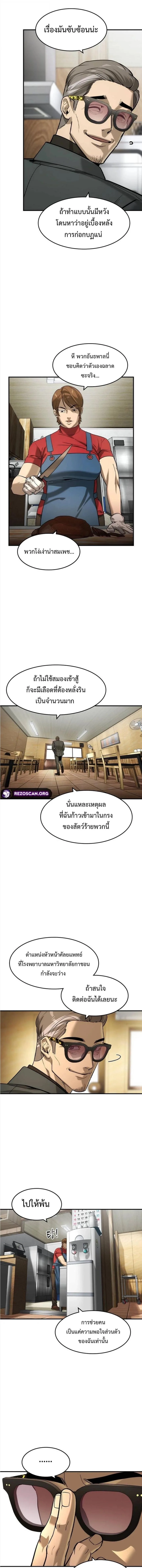 The Childe เทพบุตรล่านรก ตอนที่ 52 หน้า 2