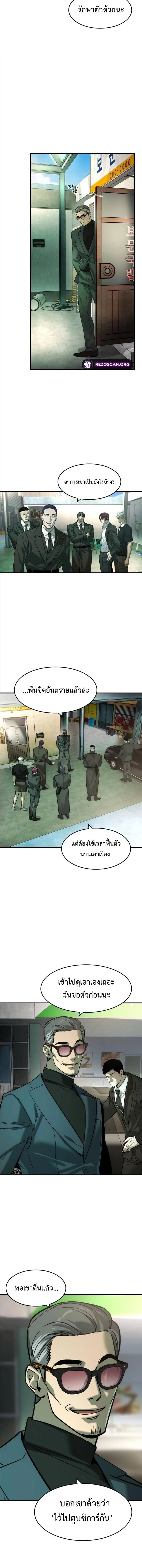 The Childe เทพบุตรล่านรก ตอนที่ 52 หน้า 3