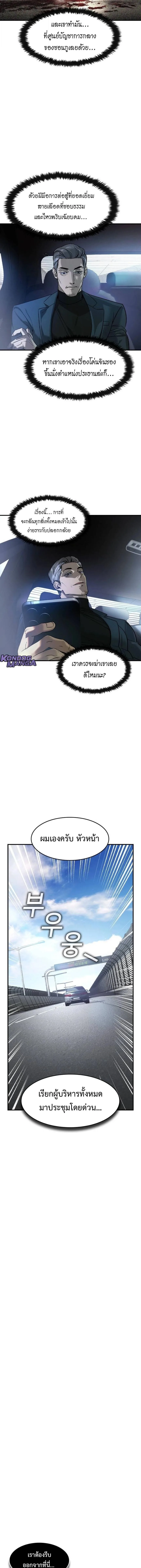 The Childe เทพบุตรล่านรก ตอนที่ 52 หน้า 6