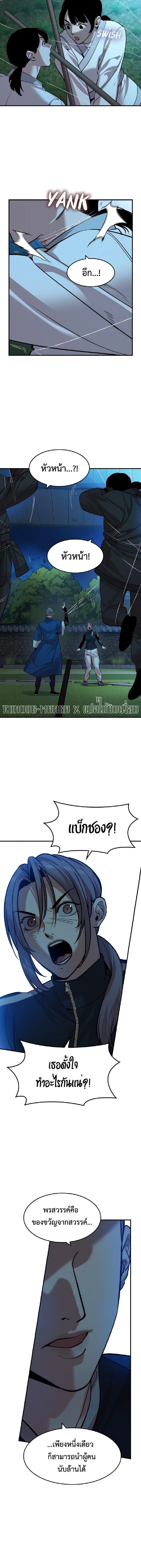 The Childe เทพบุตรล่านรก ตอนที่ 53 หน้า 12