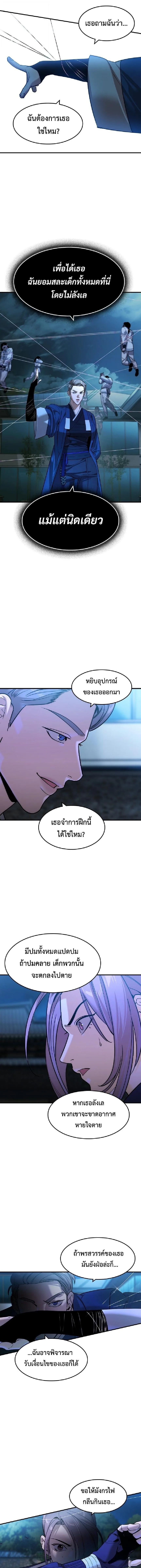 The Childe เทพบุตรล่านรก ตอนที่ 53 หน้า 13