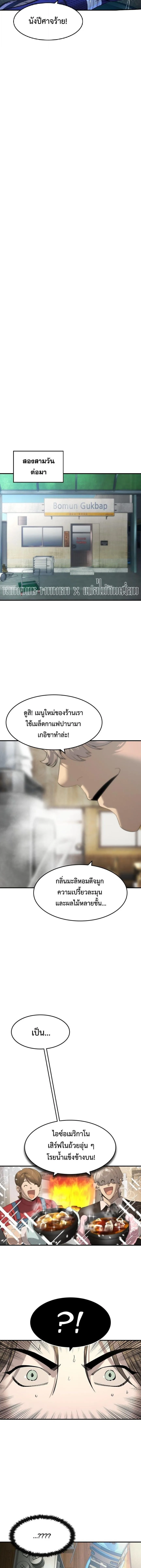 The Childe เทพบุตรล่านรก ตอนที่ 53 หน้า 14