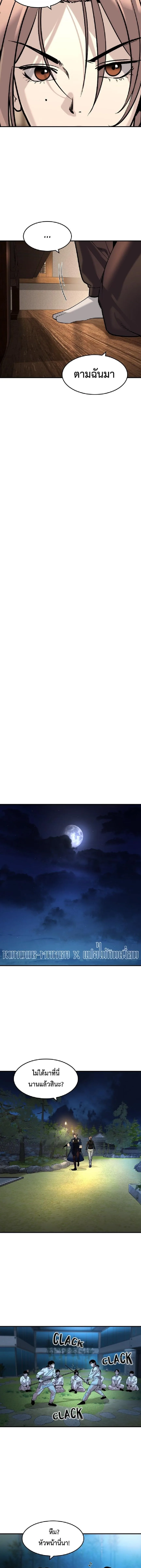 The Childe เทพบุตรล่านรก ตอนที่ 53 หน้า 9