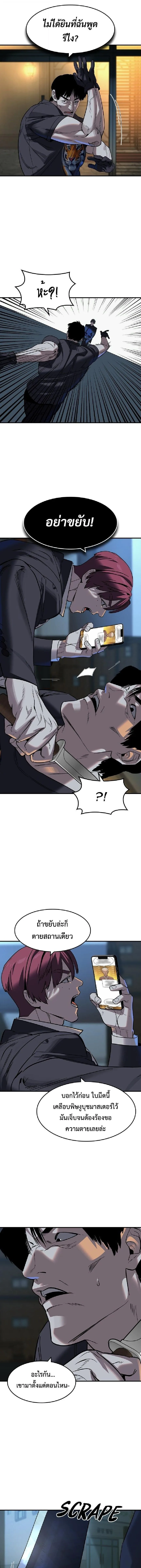 The Childe เทพบุตรล่านรก ตอนที่ 54 หน้า 11