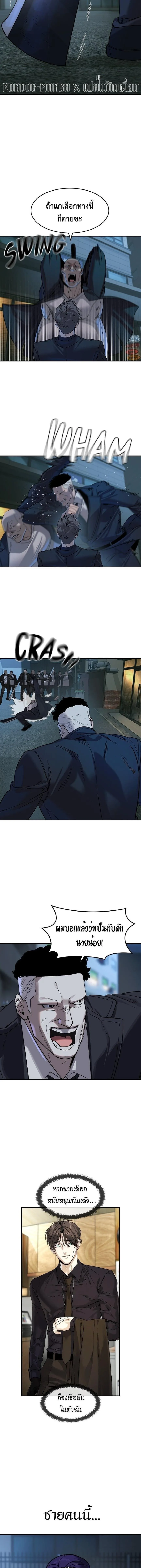 The Childe เทพบุตรล่านรก ตอนที่ 54 หน้า 12