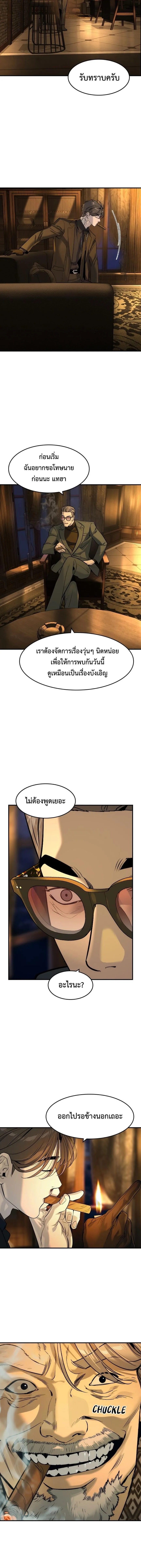 The Childe เทพบุตรล่านรก ตอนที่ 54 หน้า 15