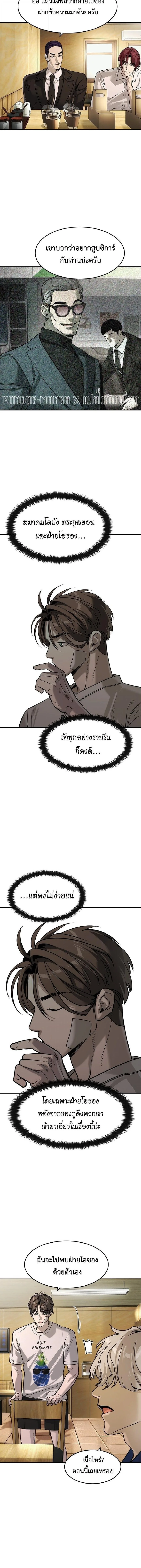 The Childe เทพบุตรล่านรก ตอนที่ 54 หน้า 6