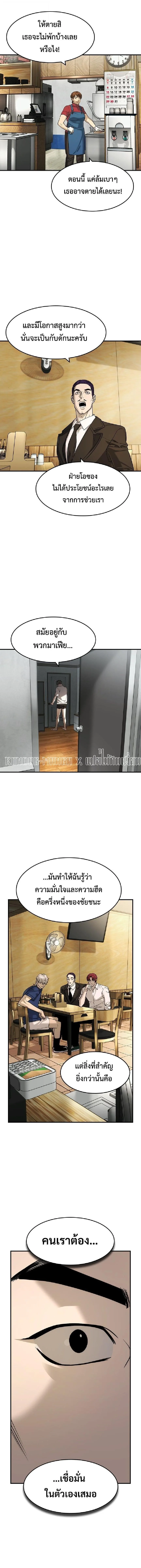 The Childe เทพบุตรล่านรก ตอนที่ 54 หน้า 7