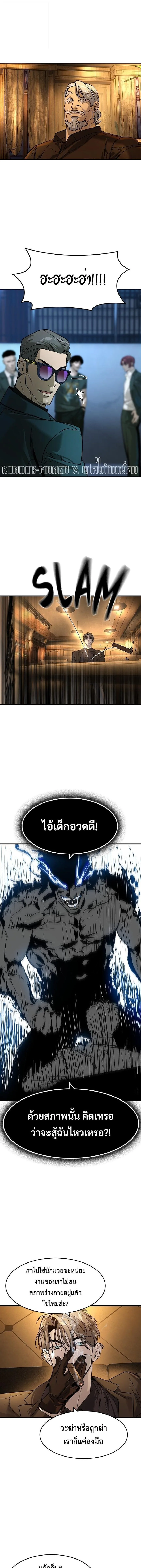 The Childe เทพบุตรล่านรก ตอนที่ 55 หน้า 12