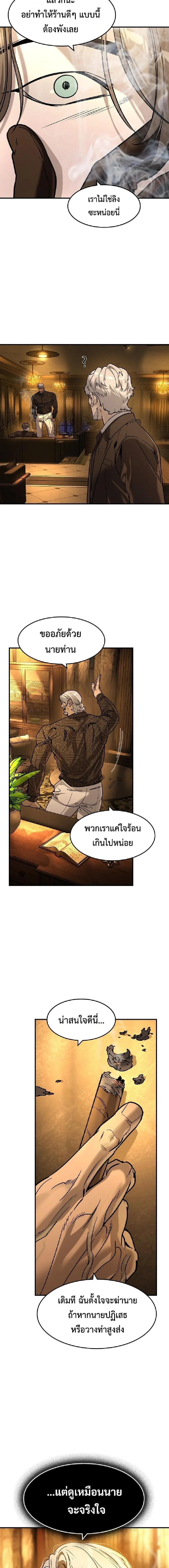 The Childe เทพบุตรล่านรก ตอนที่ 55 หน้า 13