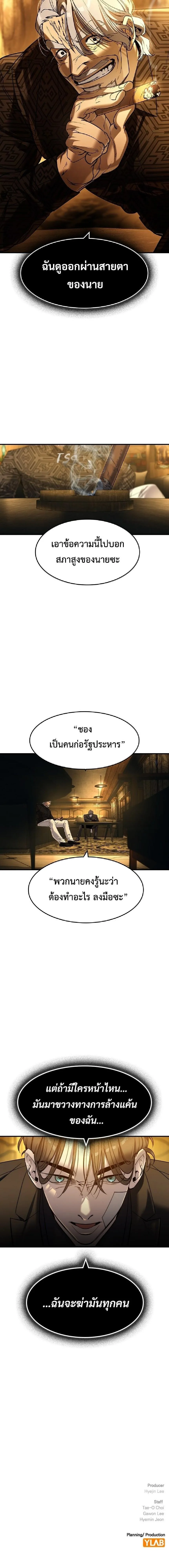 The Childe เทพบุตรล่านรก ตอนที่ 55 หน้า 14