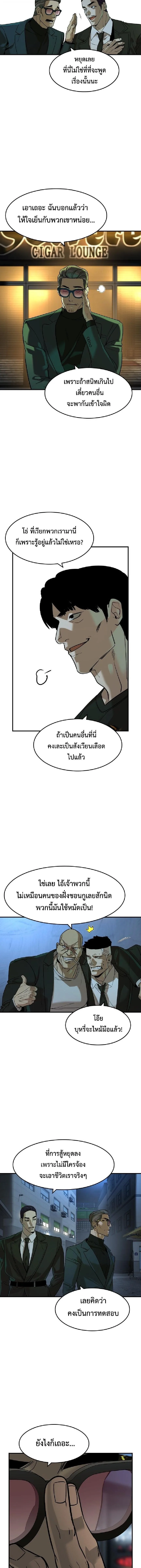 The Childe เทพบุตรล่านรก ตอนที่ 55 หน้า 6