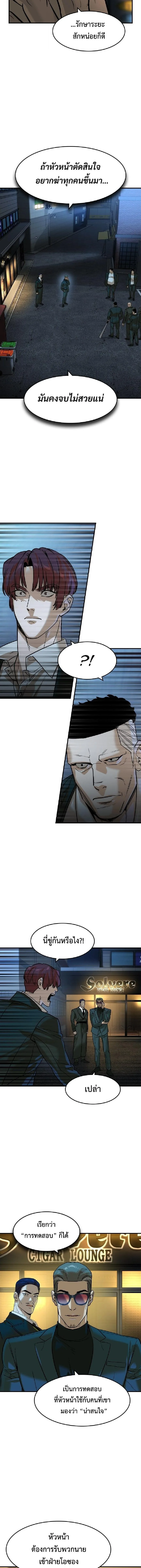 The Childe เทพบุตรล่านรก ตอนที่ 55 หน้า 7