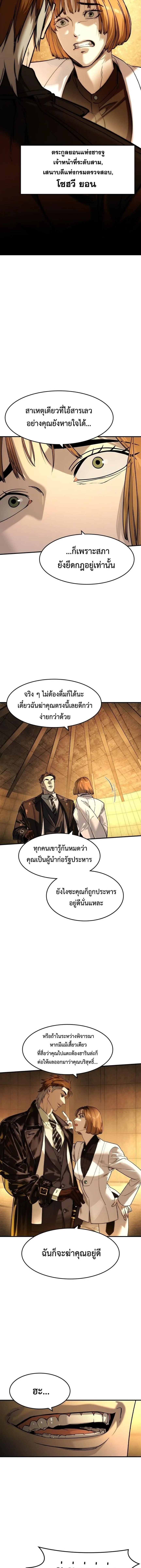 The Childe เทพบุตรล่านรก ตอนที่ 56 หน้า 11