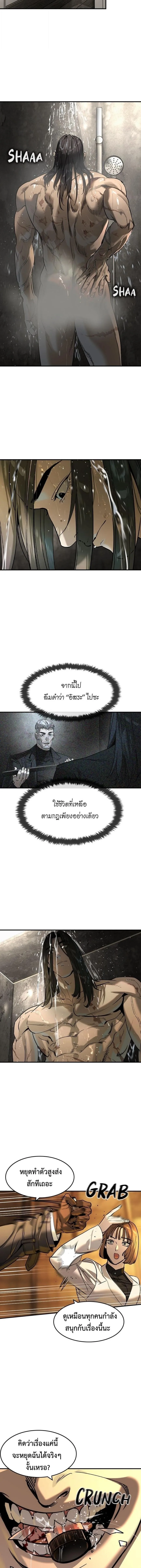 The Childe เทพบุตรล่านรก ตอนที่ 56 หน้า 13